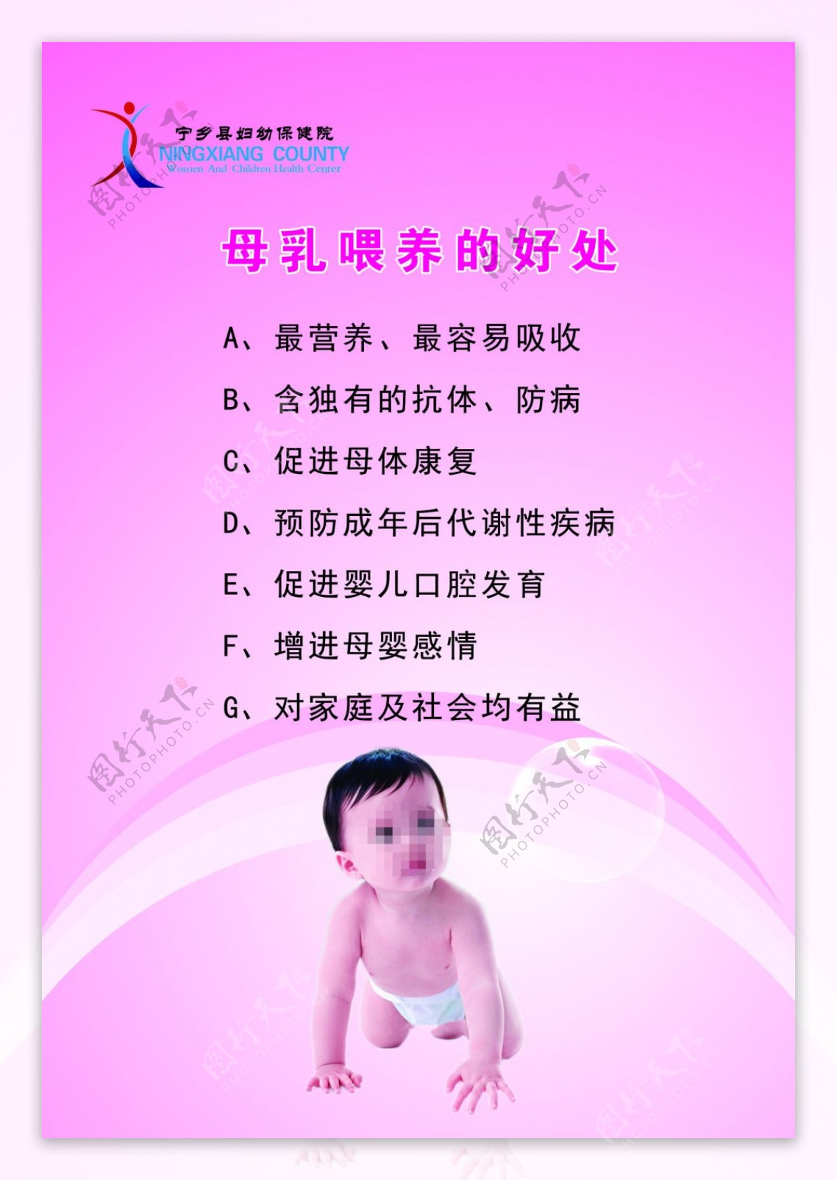 母乳喂养的好处