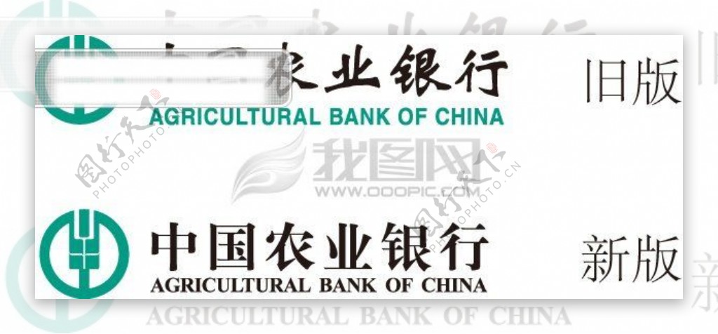 2009新版农业银行标志