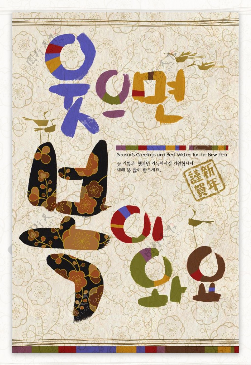 金色花纹背景前的韩国文字