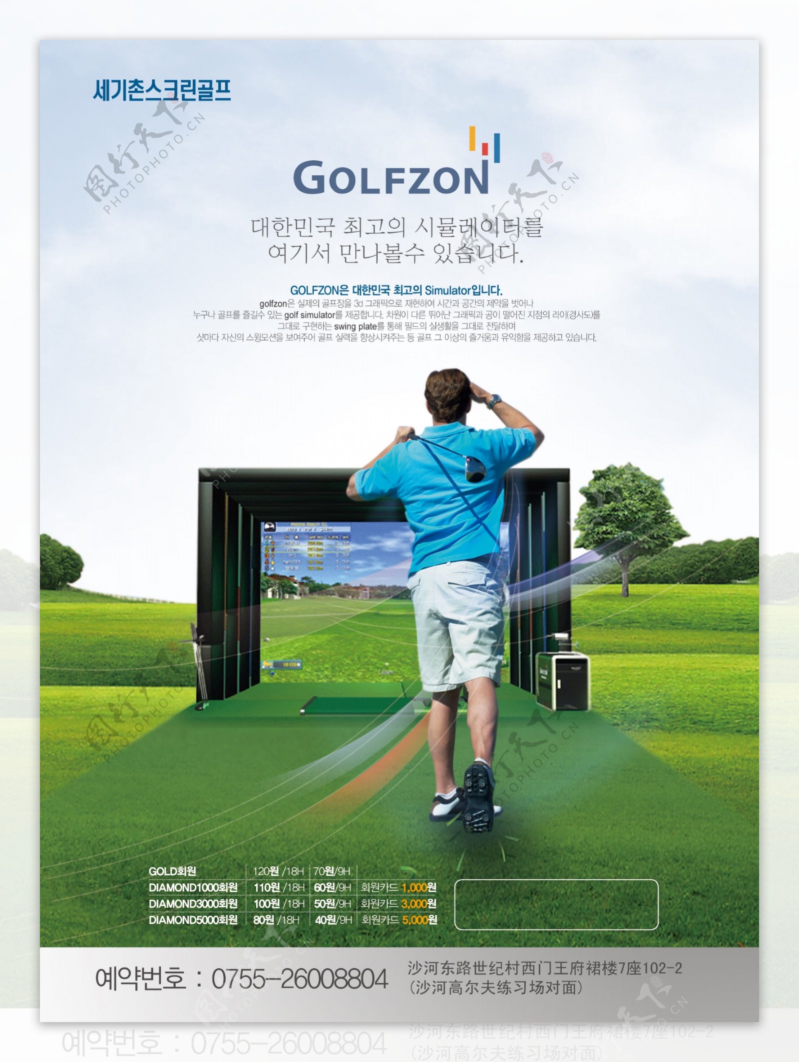 数码影像高尔夫广告图片