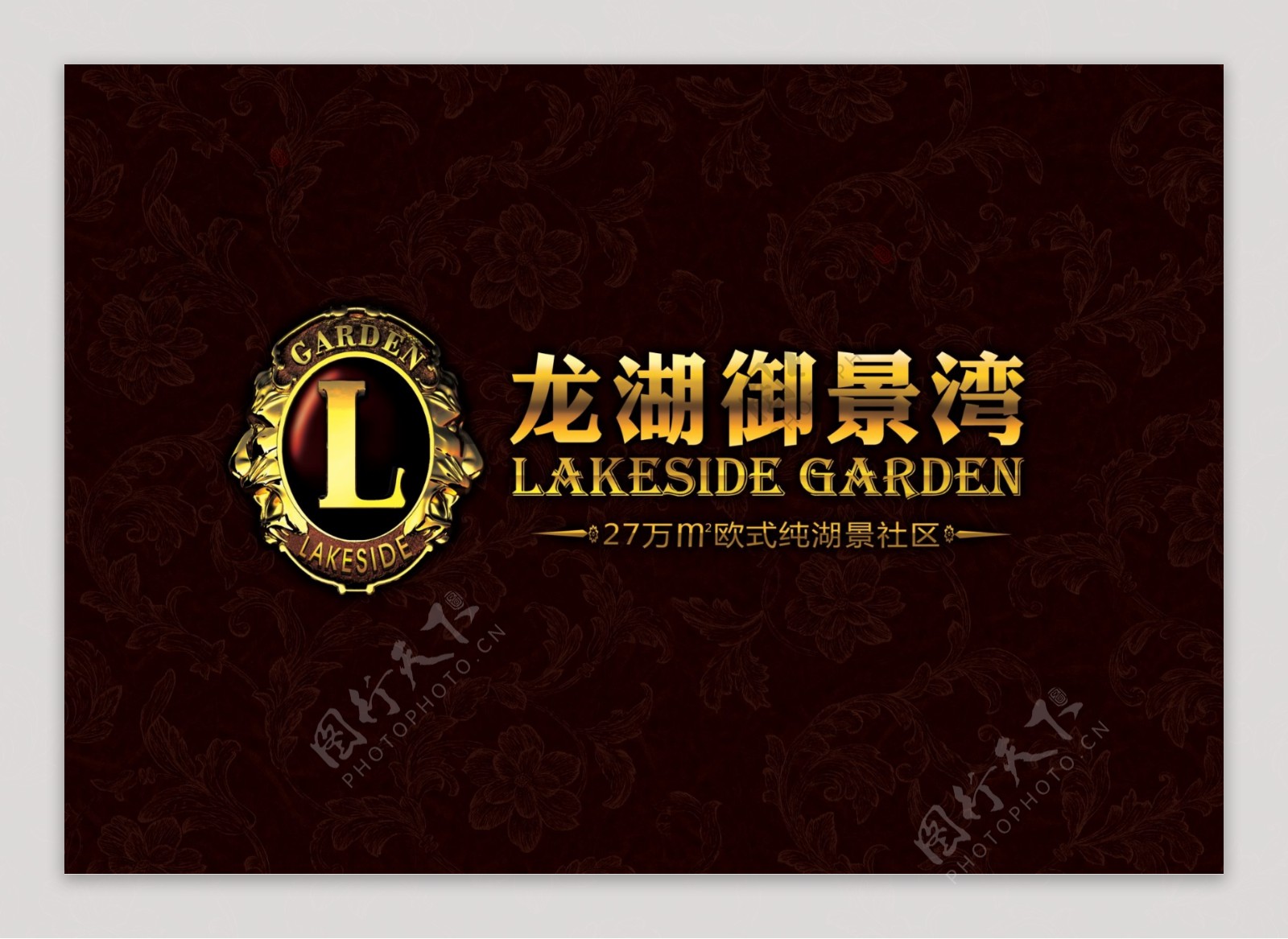 龙湖御景湾标志logo图片