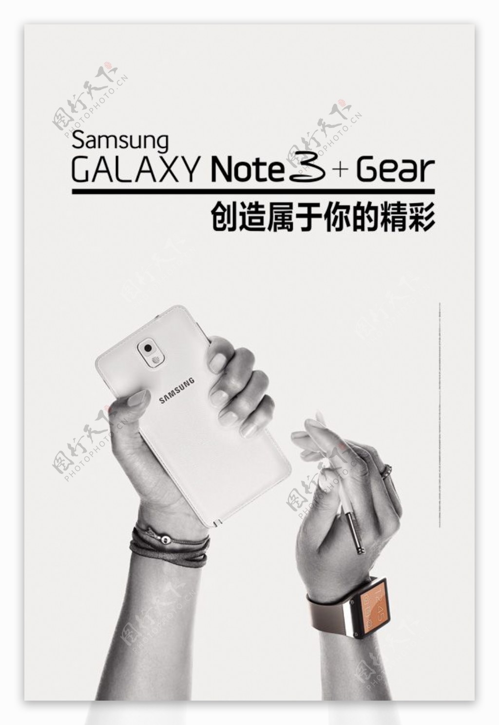 三星Note3广告