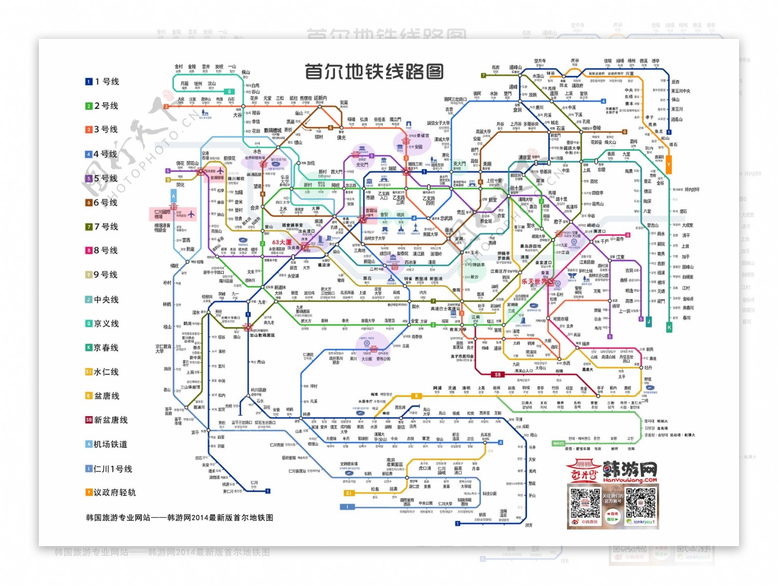 首尔地铁线路图