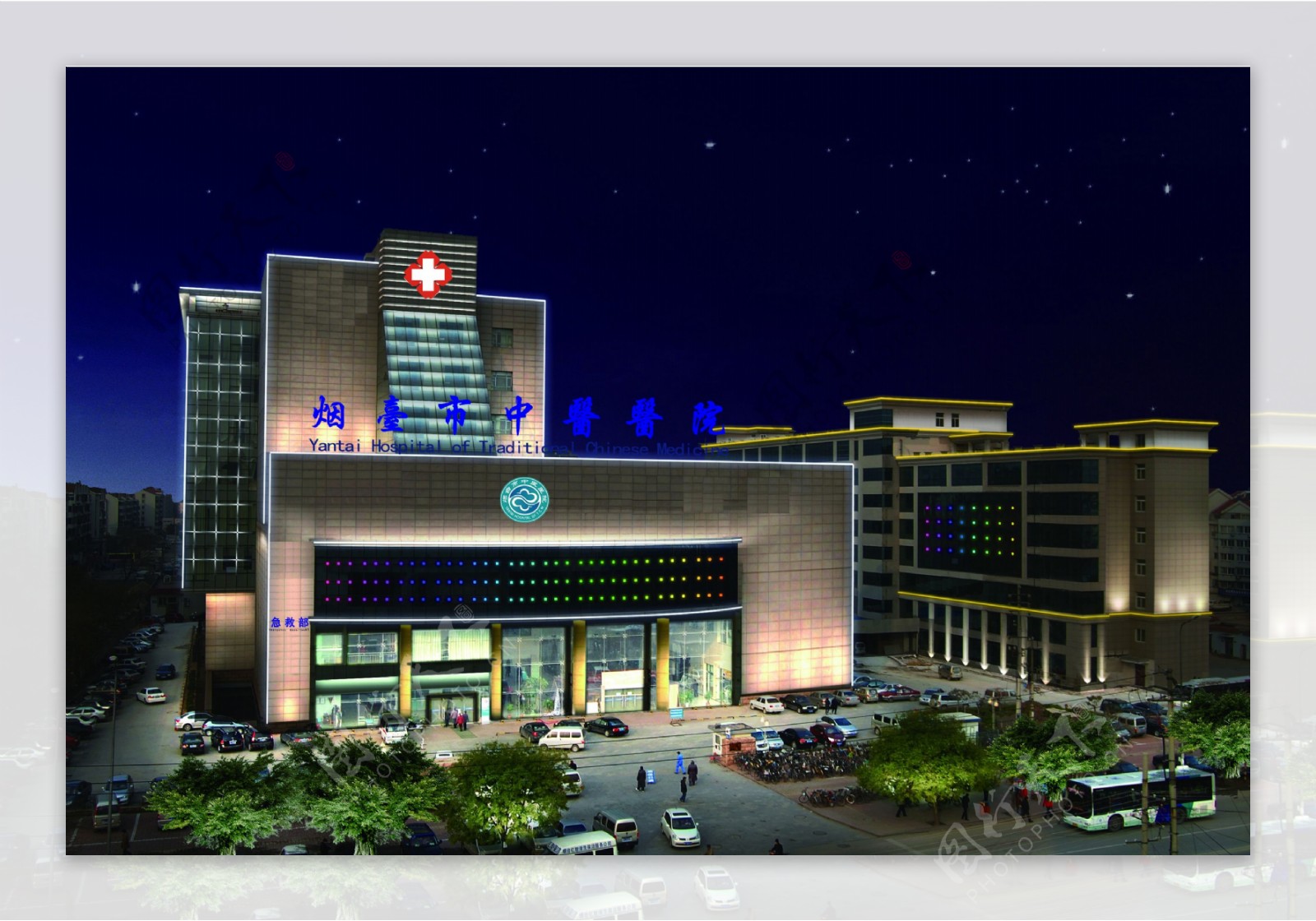 烟台市中医医院夜景图片