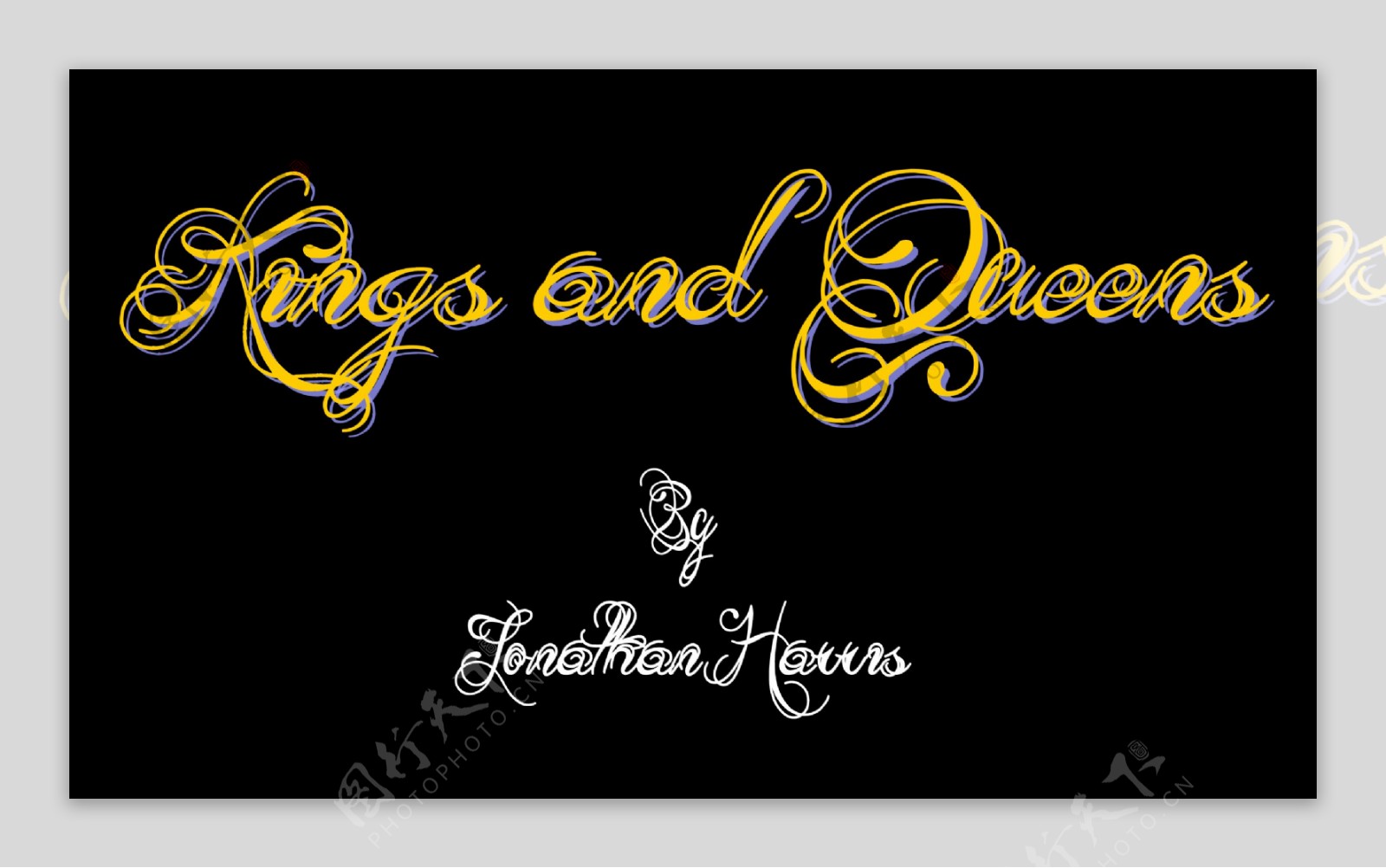 国王和王后的字体