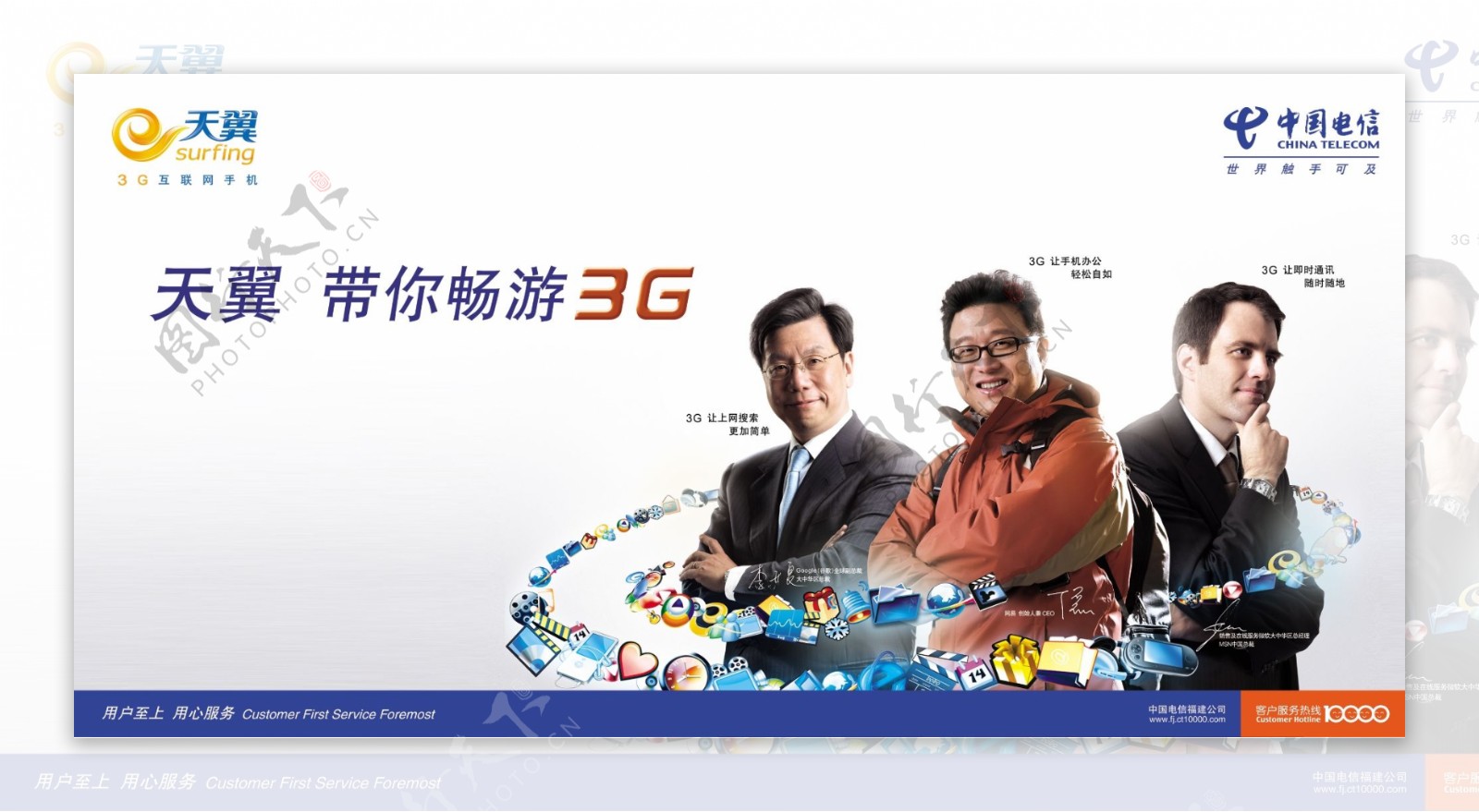 天翼3G网络图片