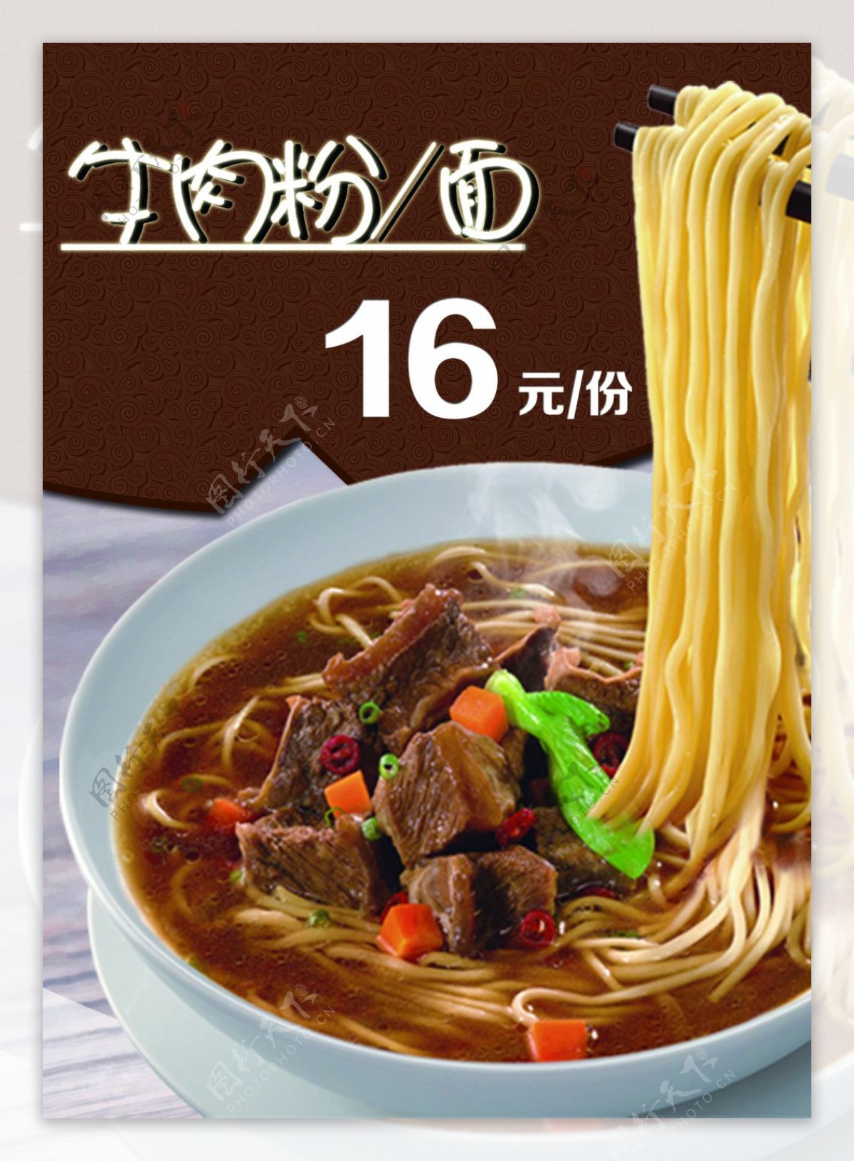 牛肉面灯箱