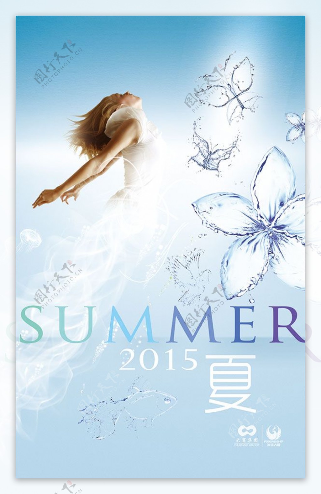 夏季服装宣传海报PSD图片