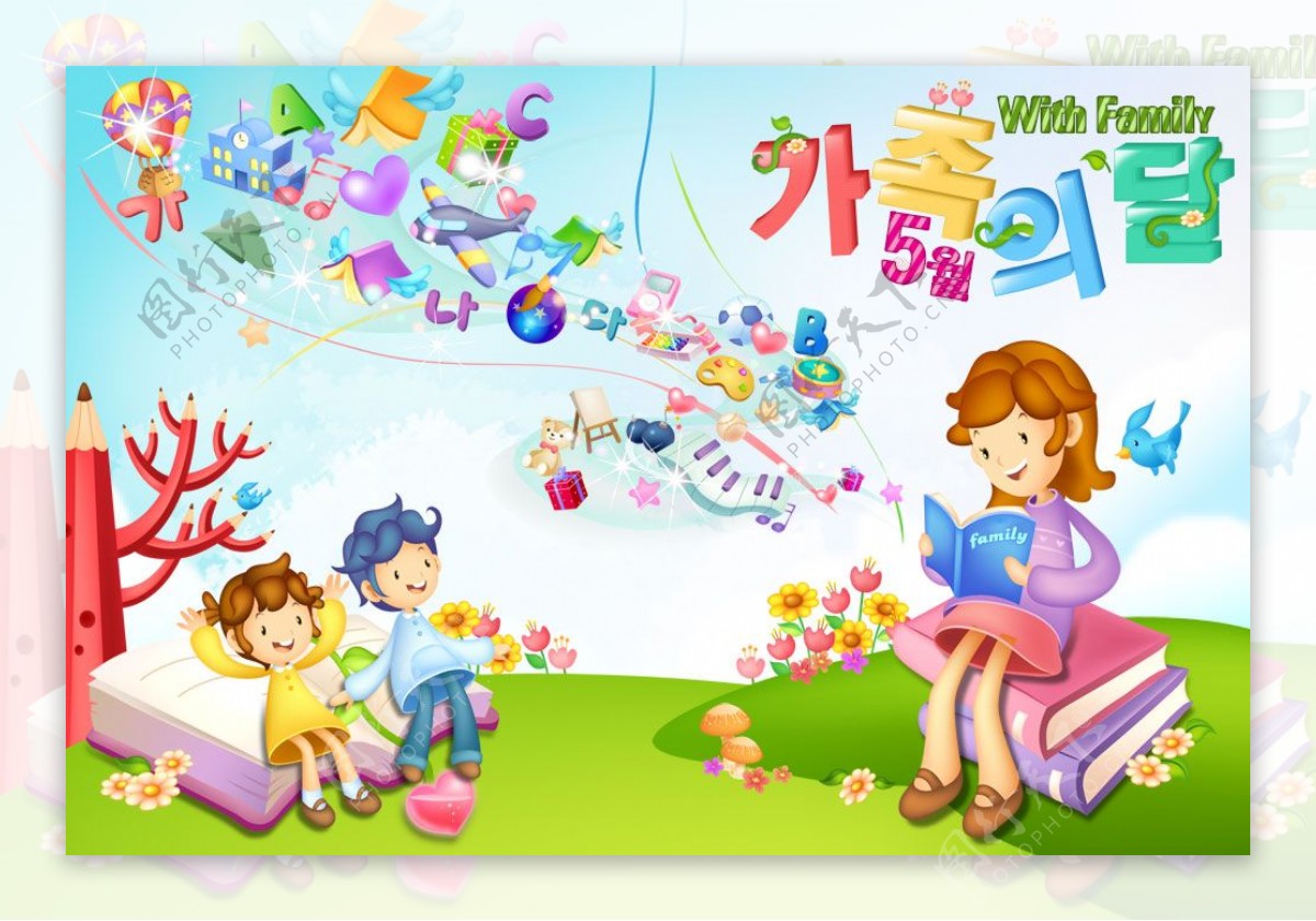 韩国卡通幼儿教育主题psd分层素材