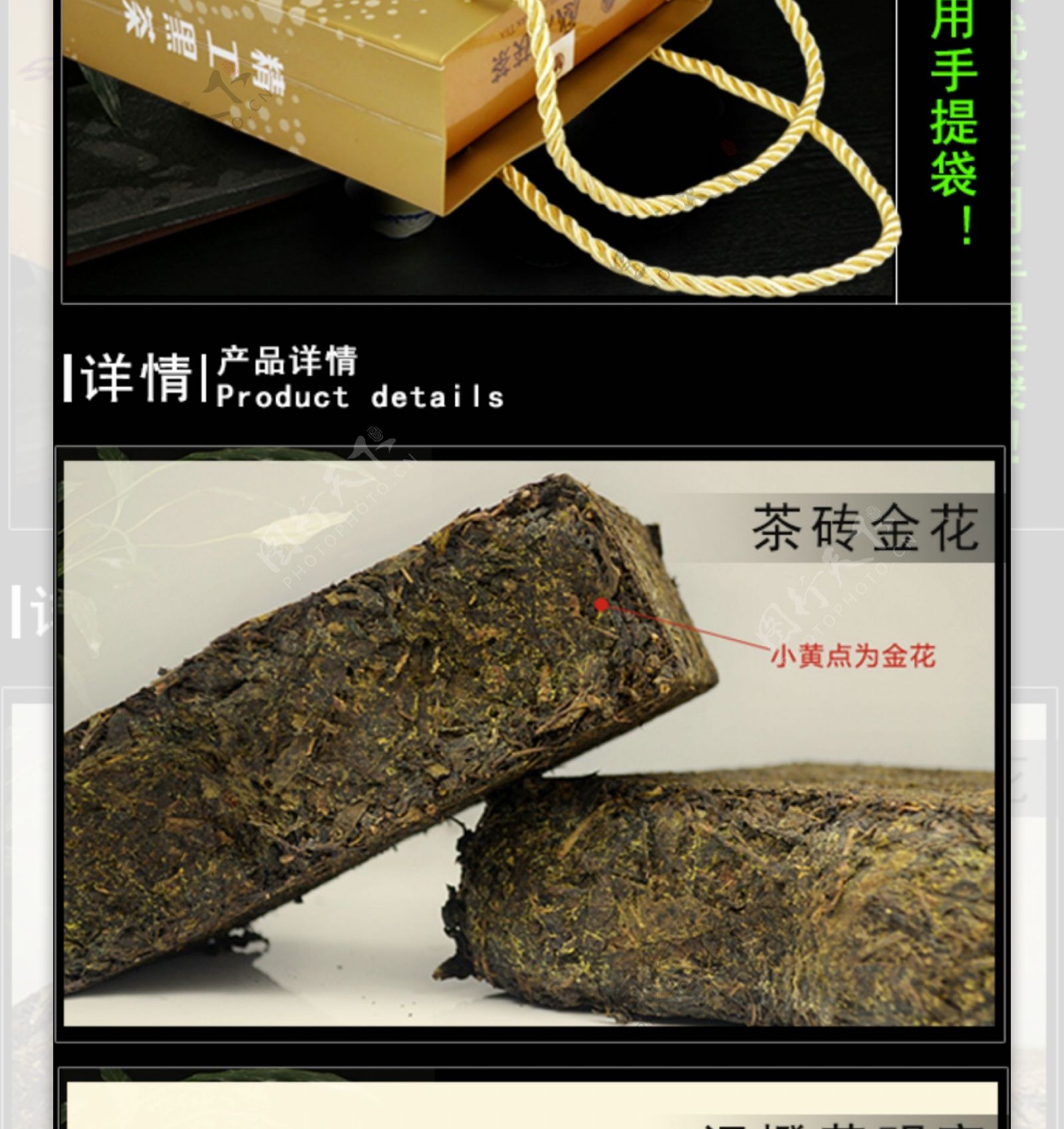 感恩茯茶手机详情