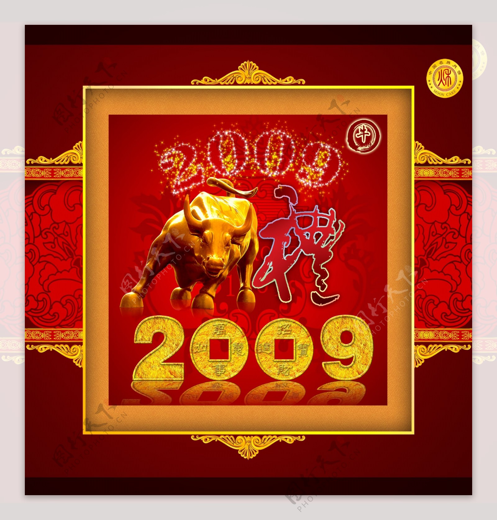 2009新年礼品包装