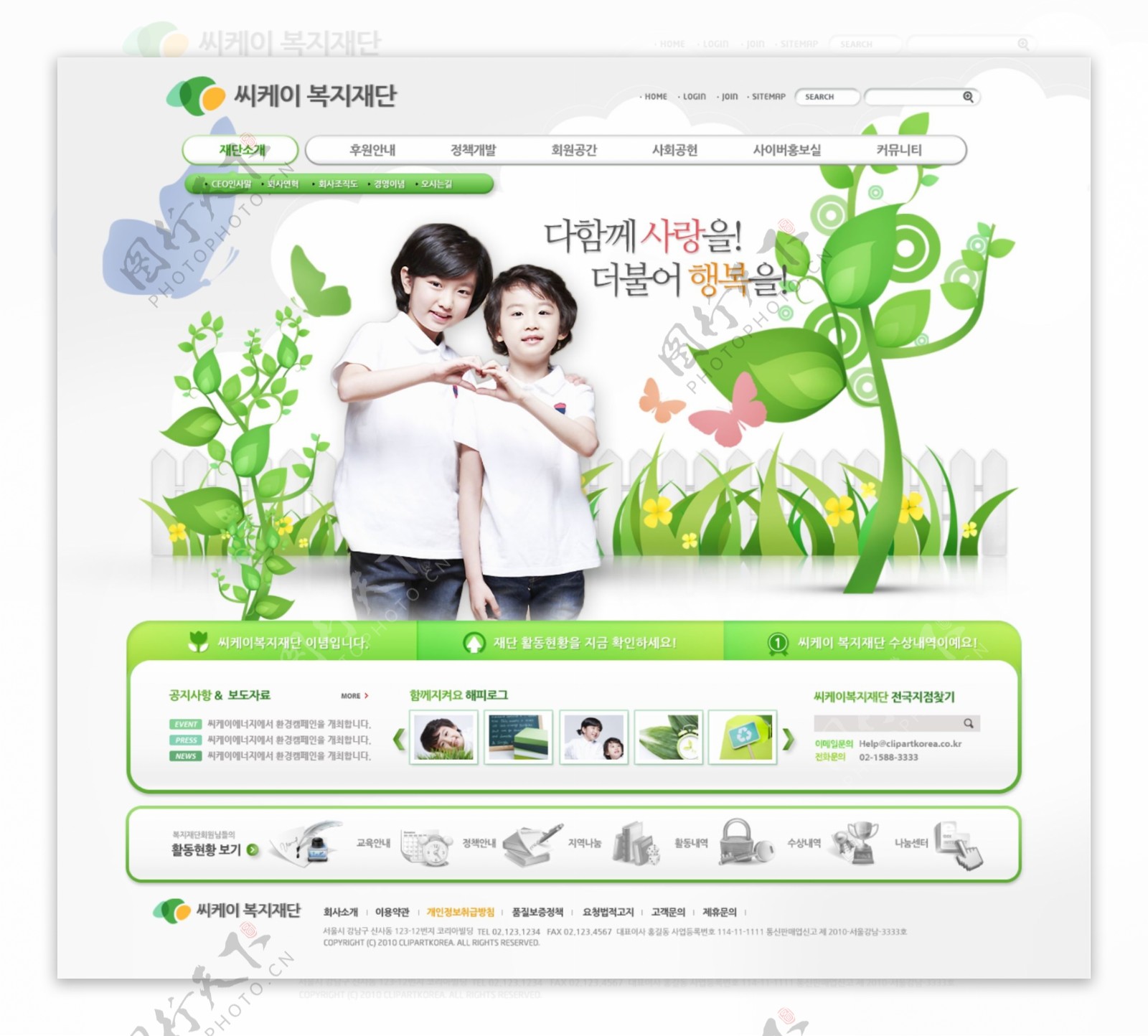绿色树木小女孩网页psd模板