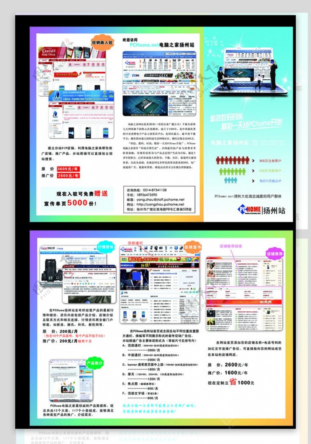 网站三折页图片