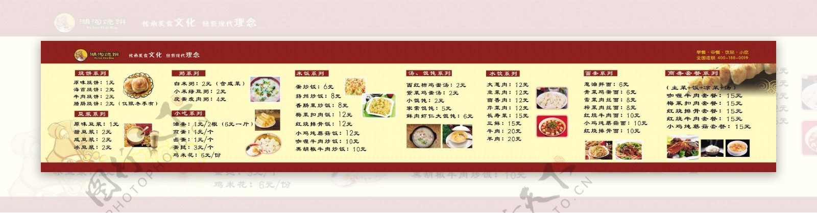 湖沟烧饭点菜单图片