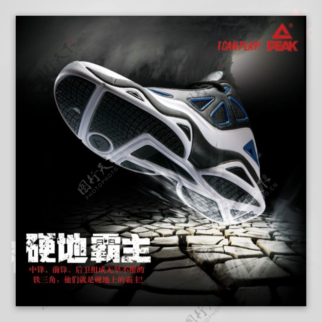 匹克硬地篮球鞋广告PSD分层模板