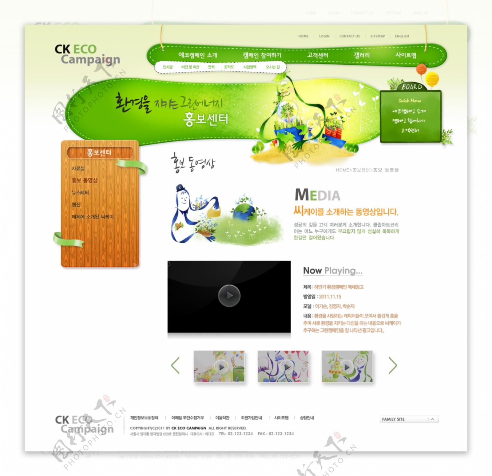 绿色网页模板psd网页模板