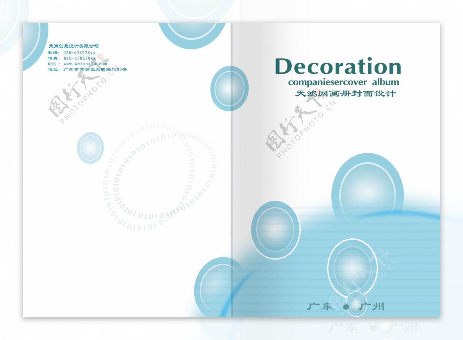 科技公司画册封面设计模板图片