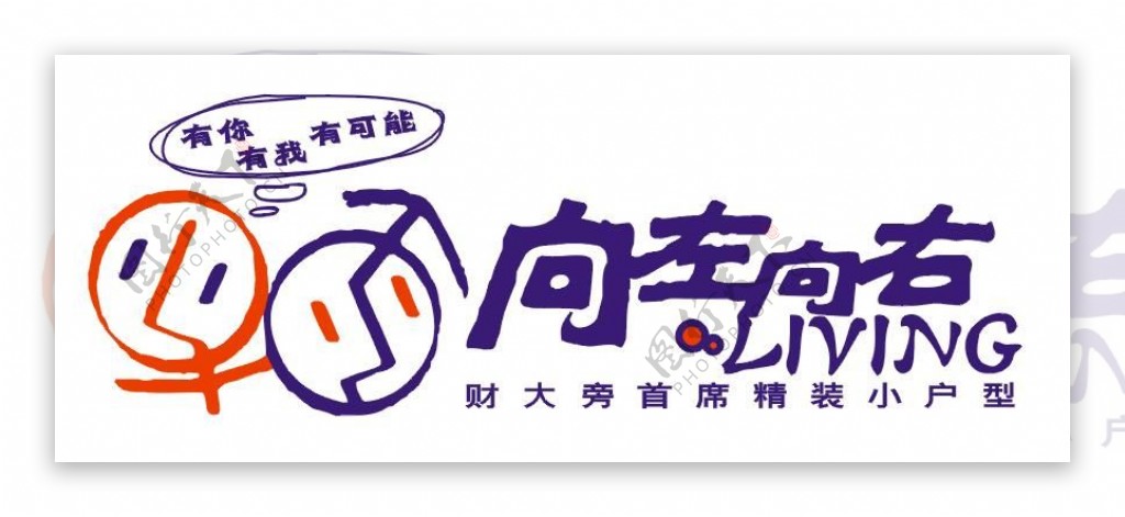 向左向右房产logo图片