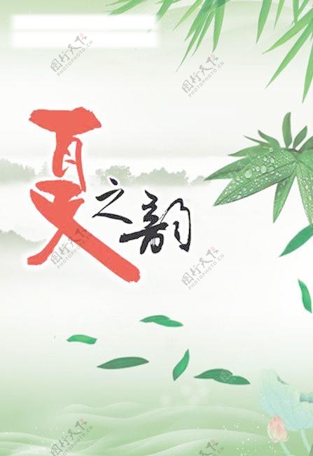 夏天吊旗图片