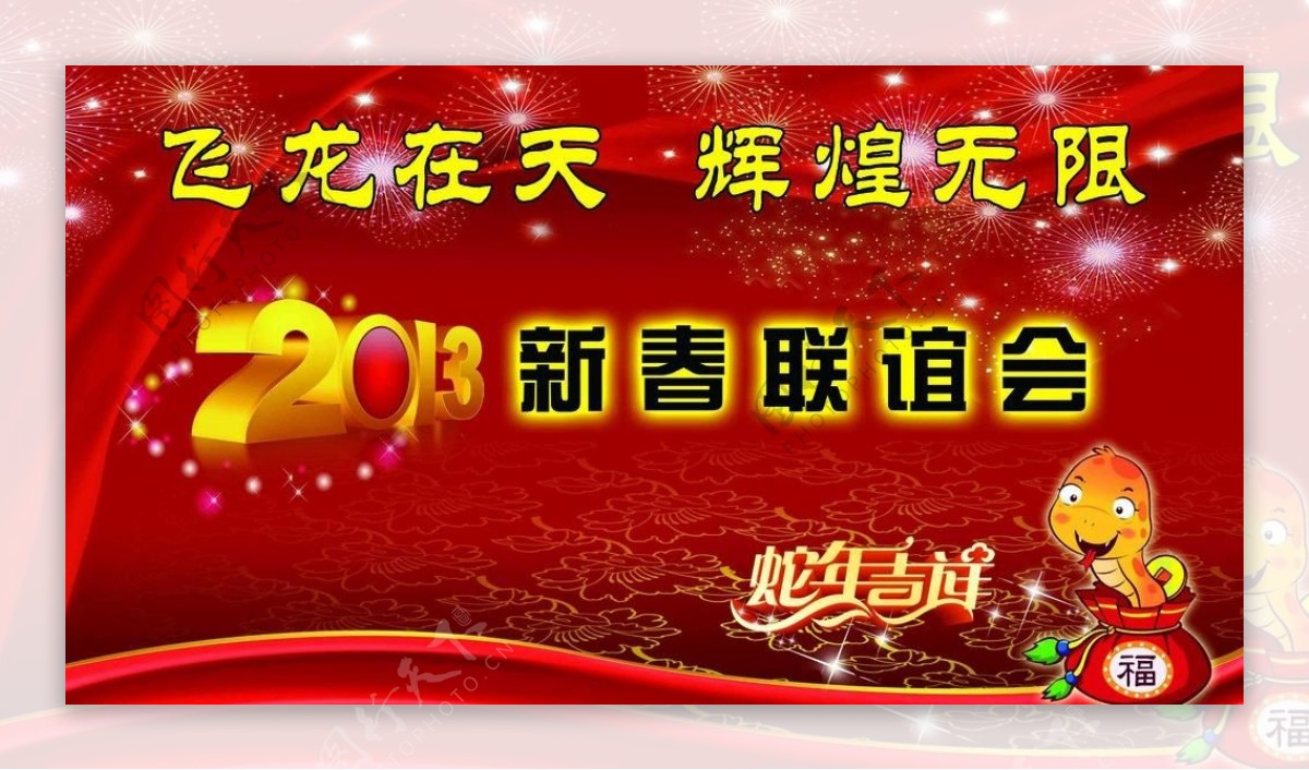 2014年春节背景图片