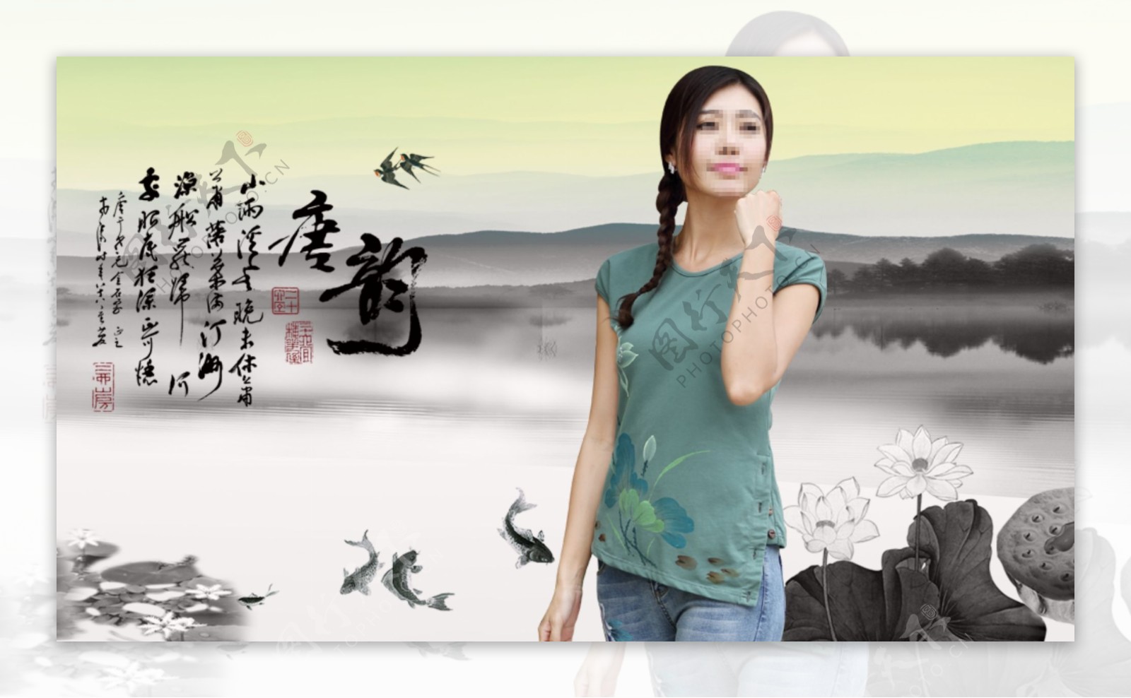 淘宝女装海报民族风中国风海报
