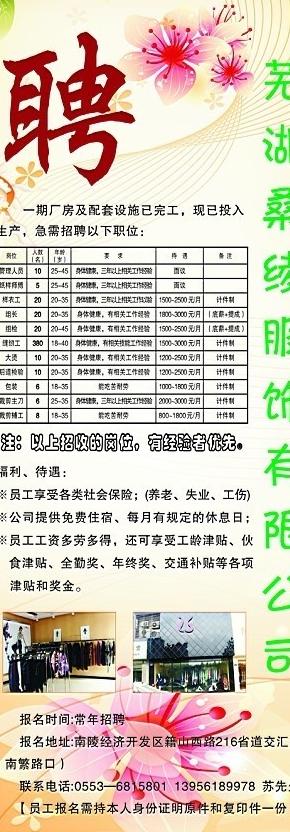 招聘会易拉宝图片