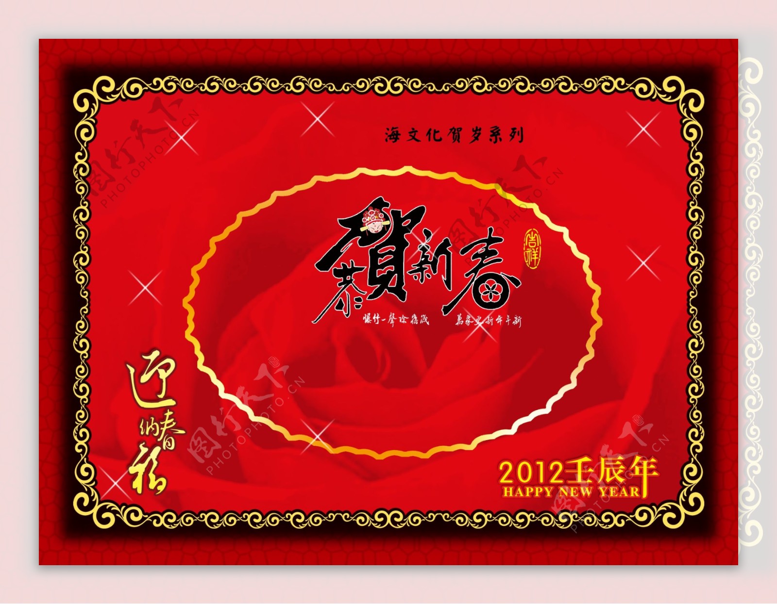 春节台历封面图片