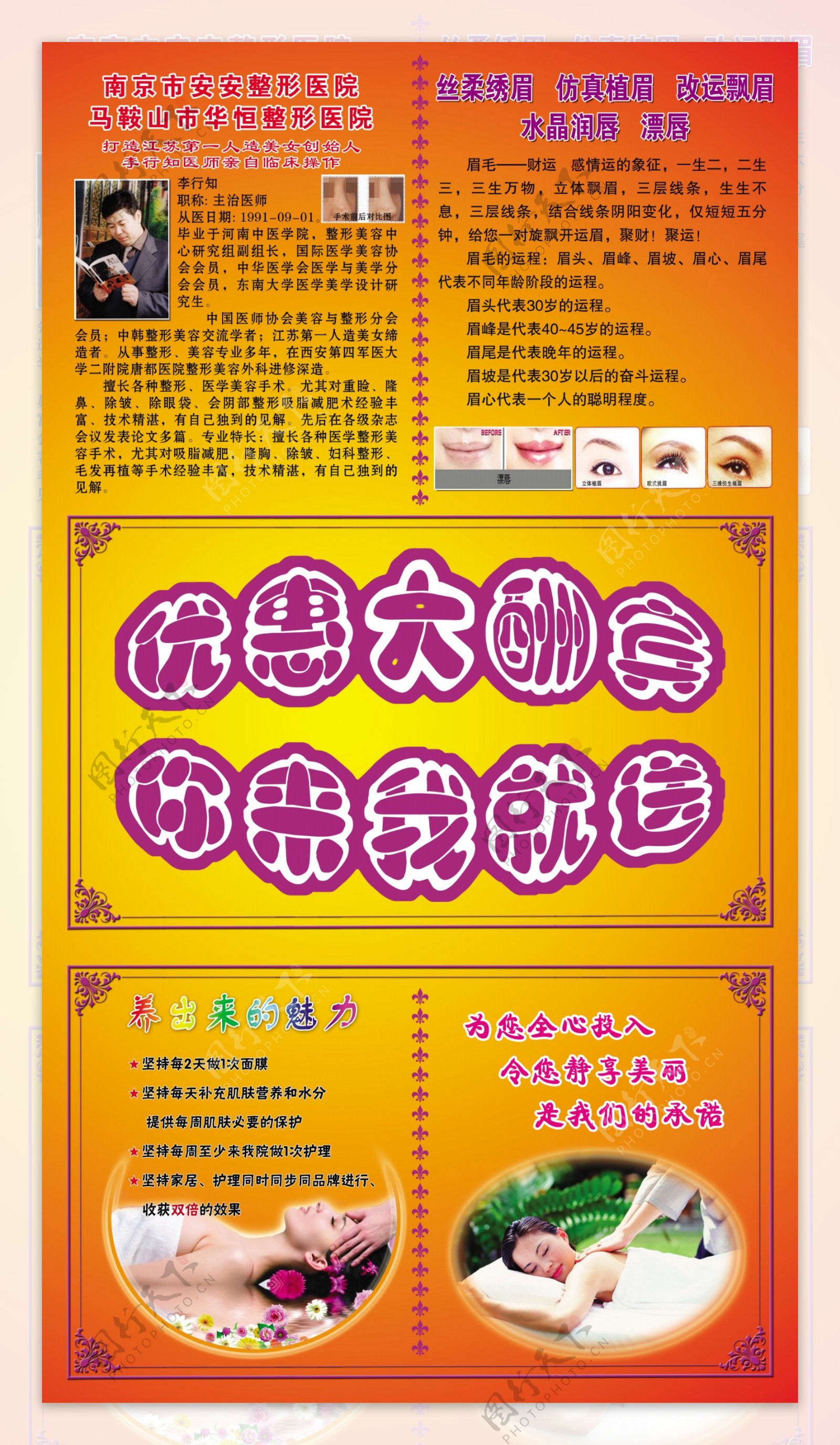 熊津化妆品海报图片