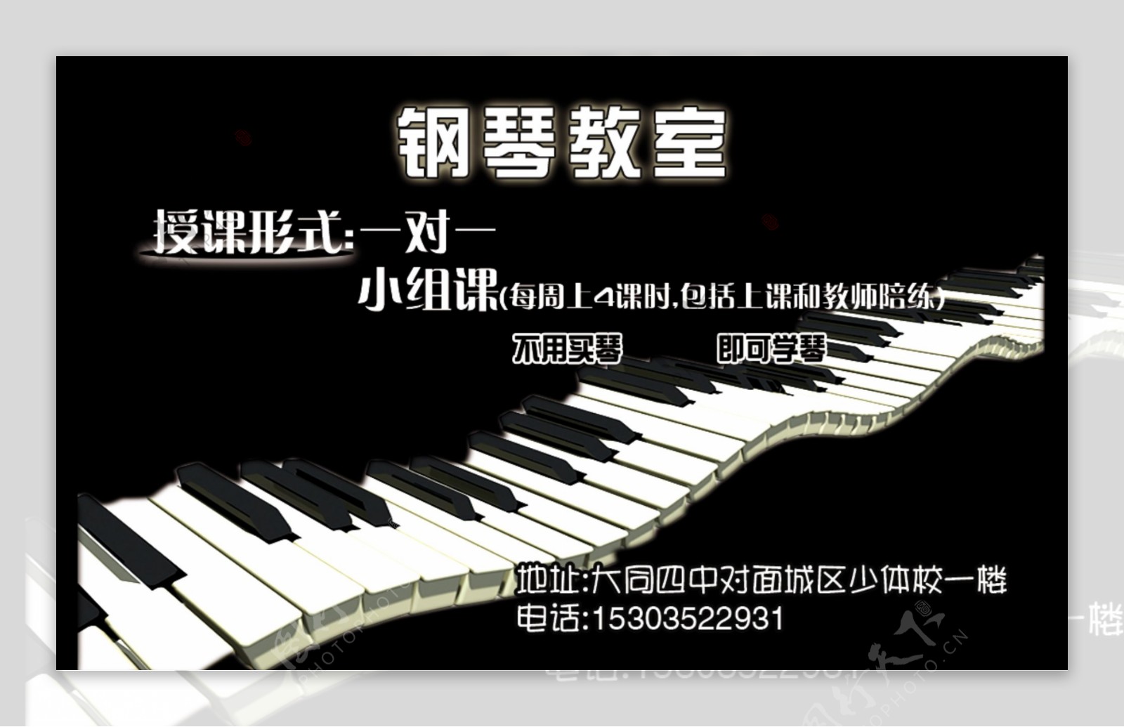钢琴名片图片