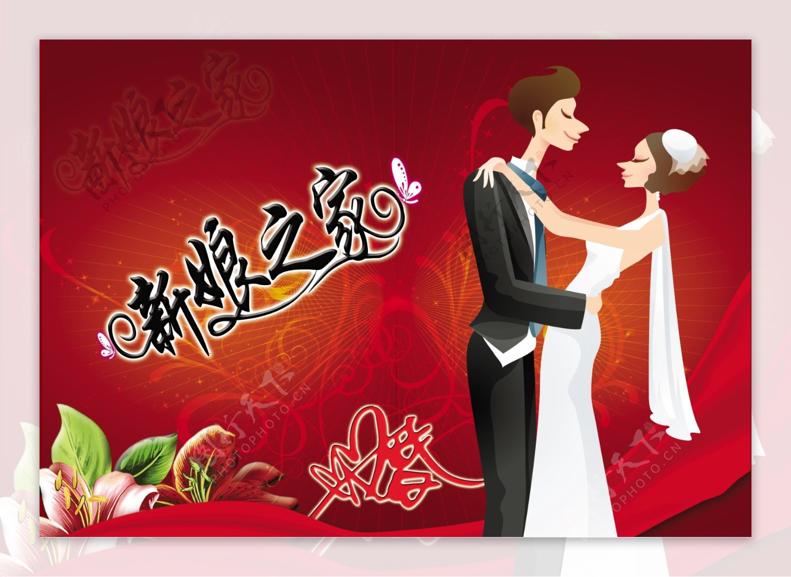 喜庆的结婚背景图片