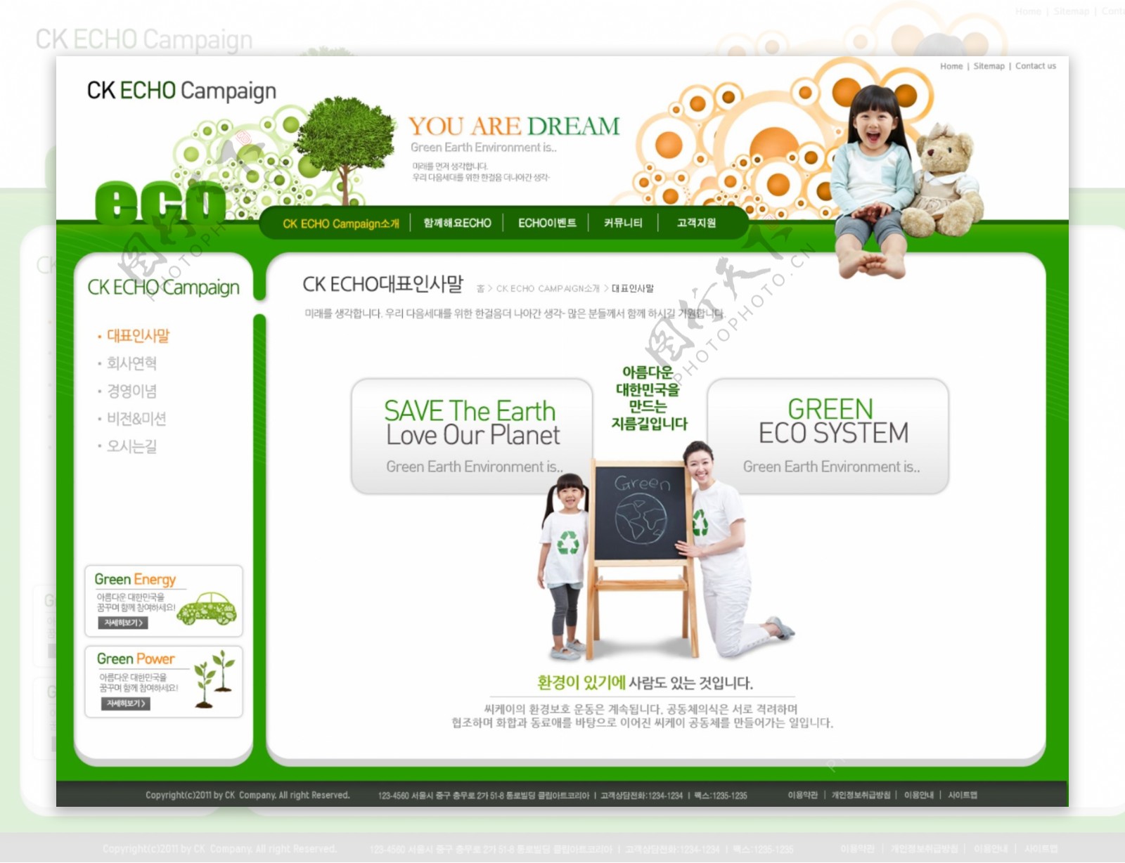 绿色页面素材psd网页模板