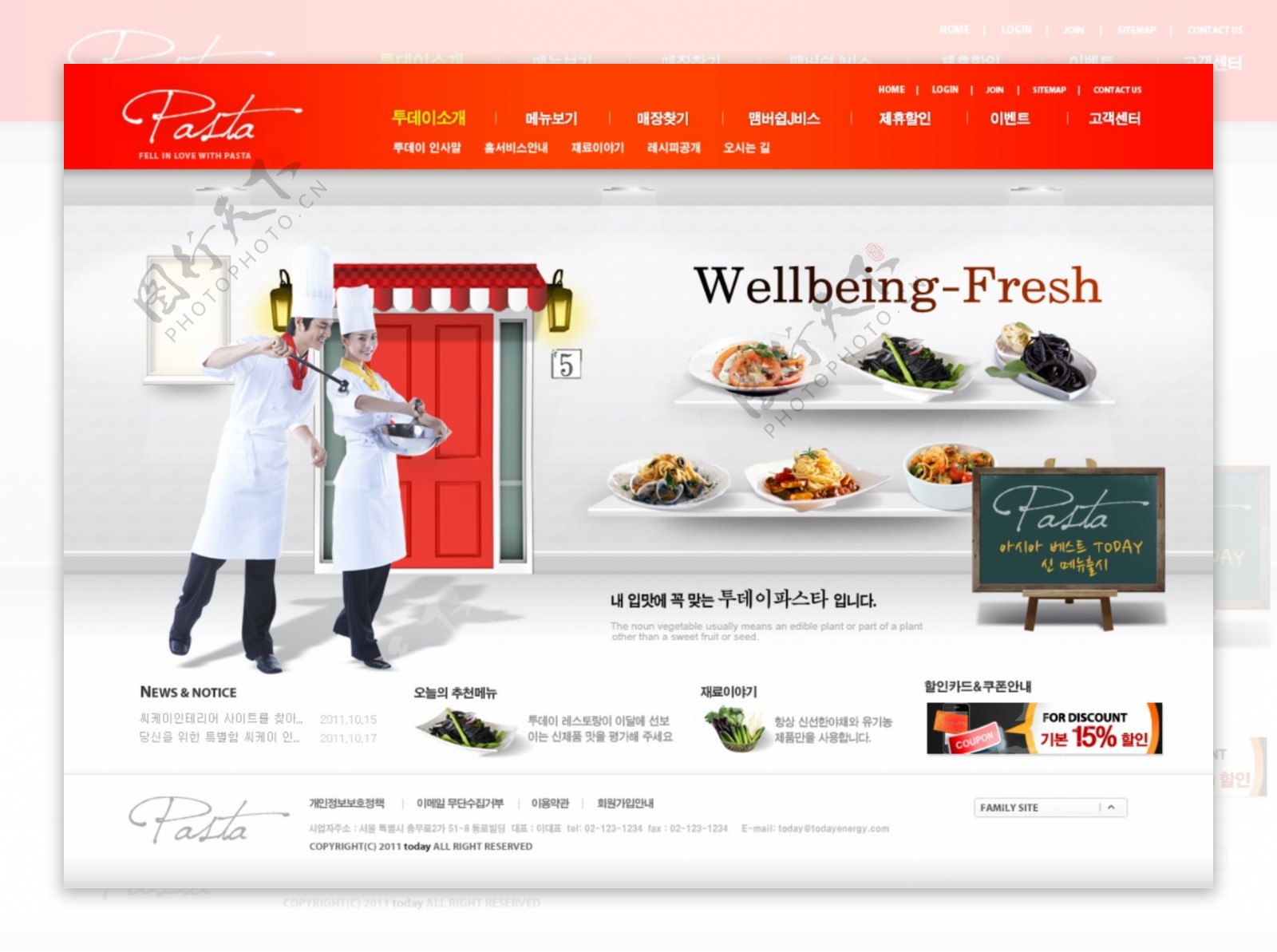 经典美味餐厅网页psd模板