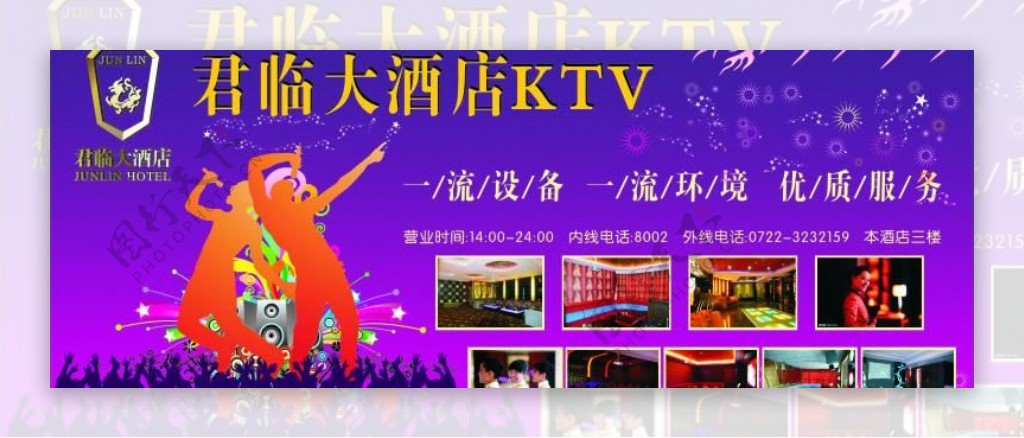 ktv宣传图片