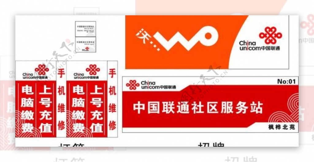 中国联通新标志招牌灯箱图片