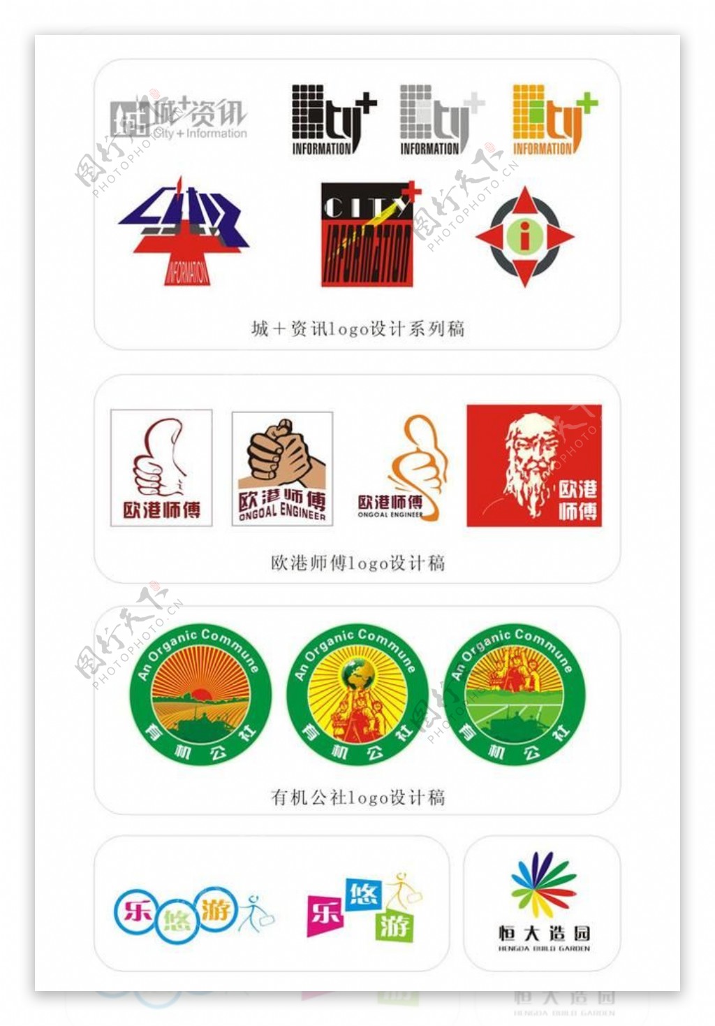 企业logo设计图片