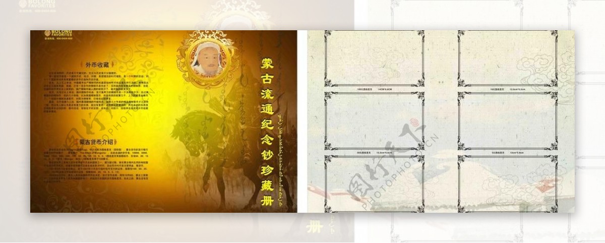蒙古纪念钞纪念册图片