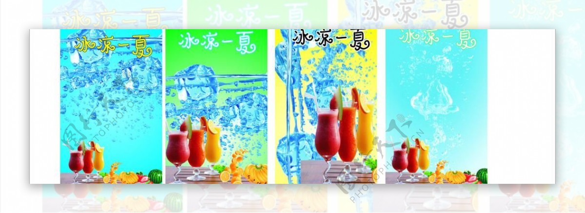 夏日果汁模版图片