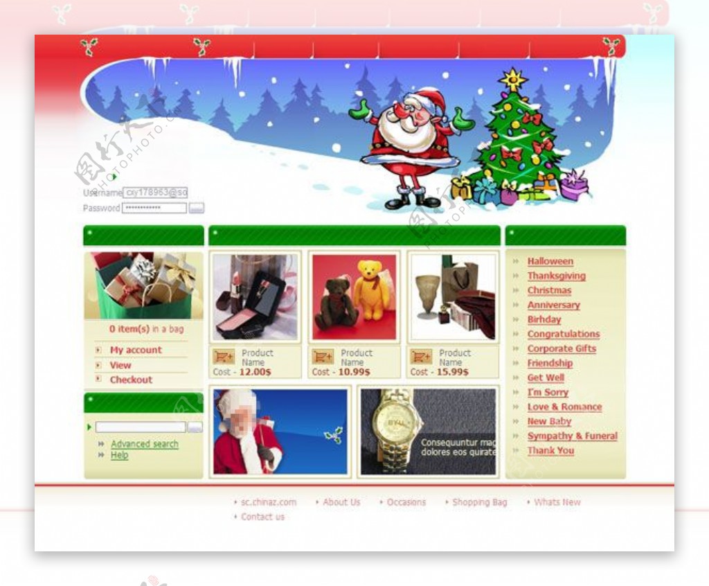 礼物信息网页模板