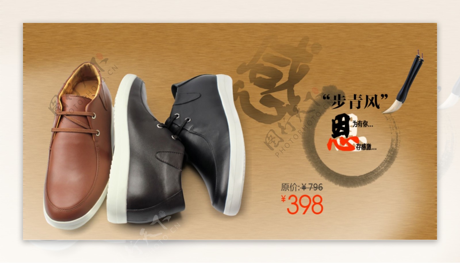 淘宝皮鞋广告图图片