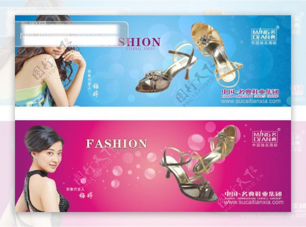 名典鞋业广告矢量素材影视名星梅婷美女女鞋凉鞋气球女鞋海报cdr格式