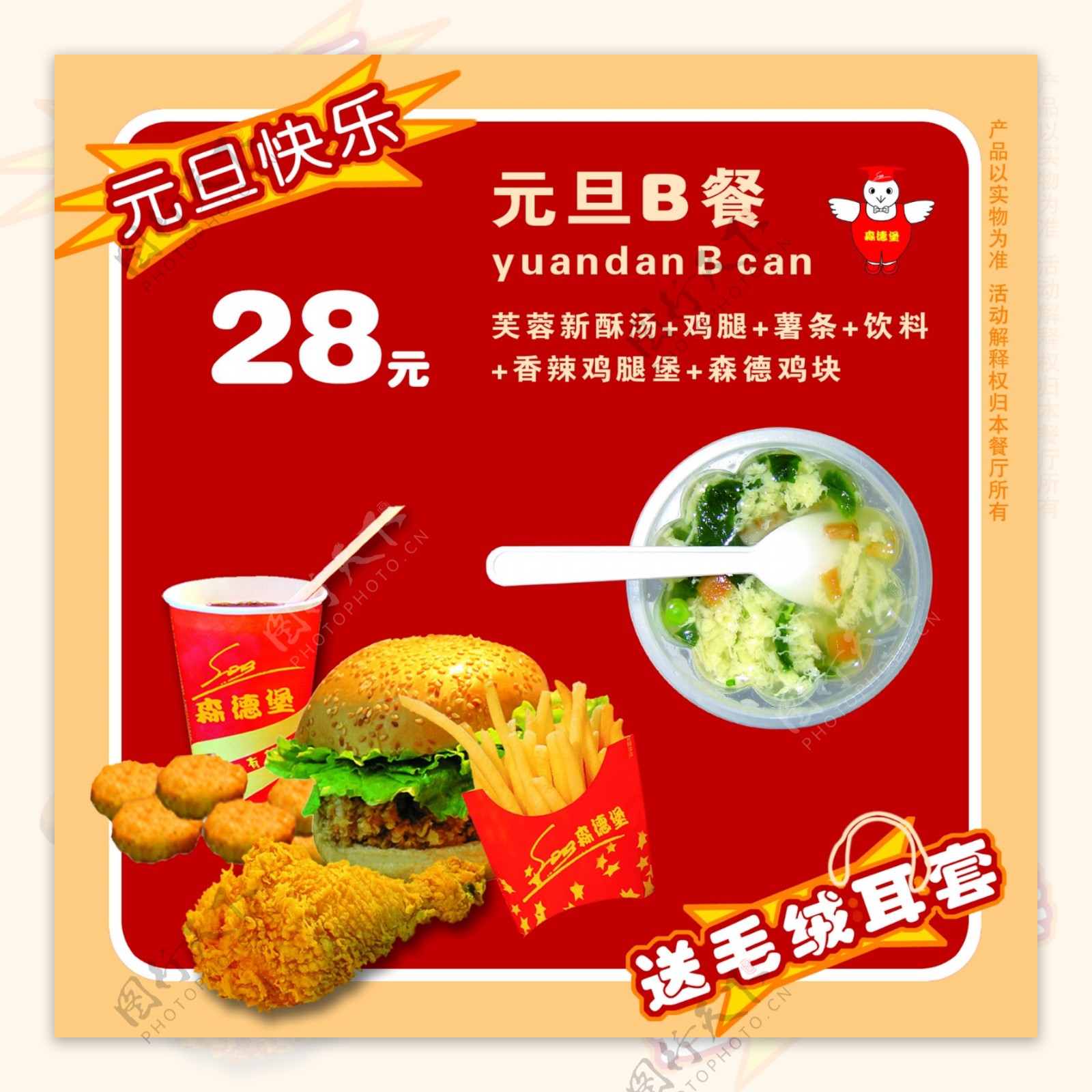 餐饮PSD分层源文件美食海报展架展示