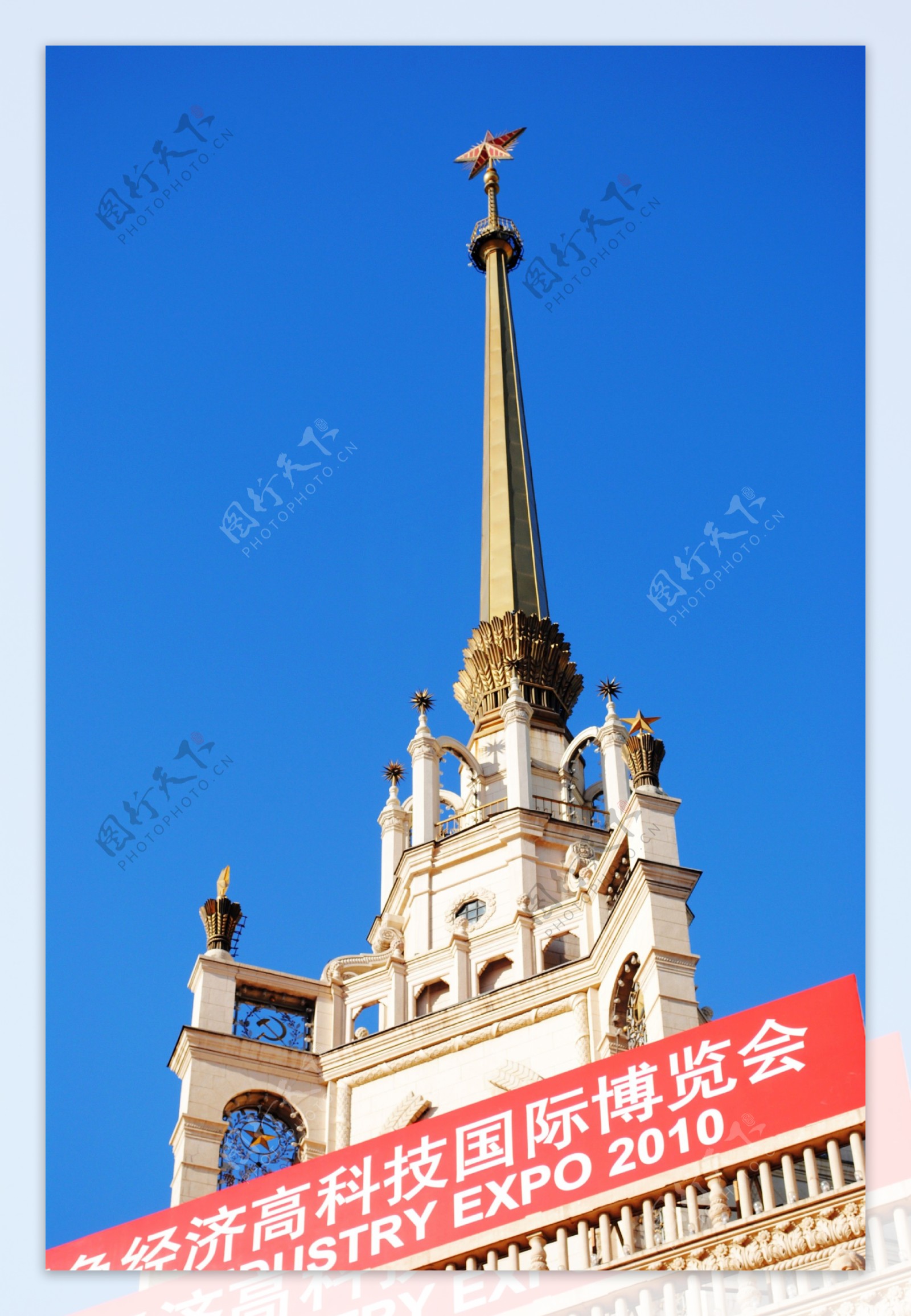 俄罗斯风格的北京展览馆尖顶图片