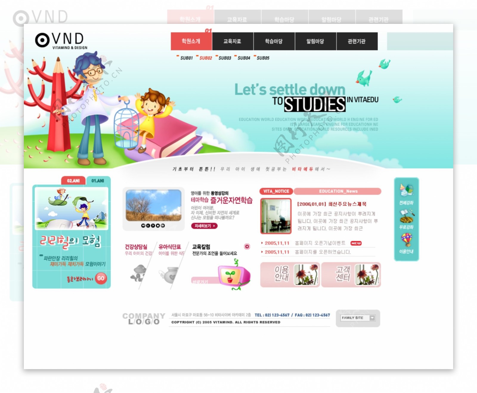 儿童娱乐天地韩国网页图片