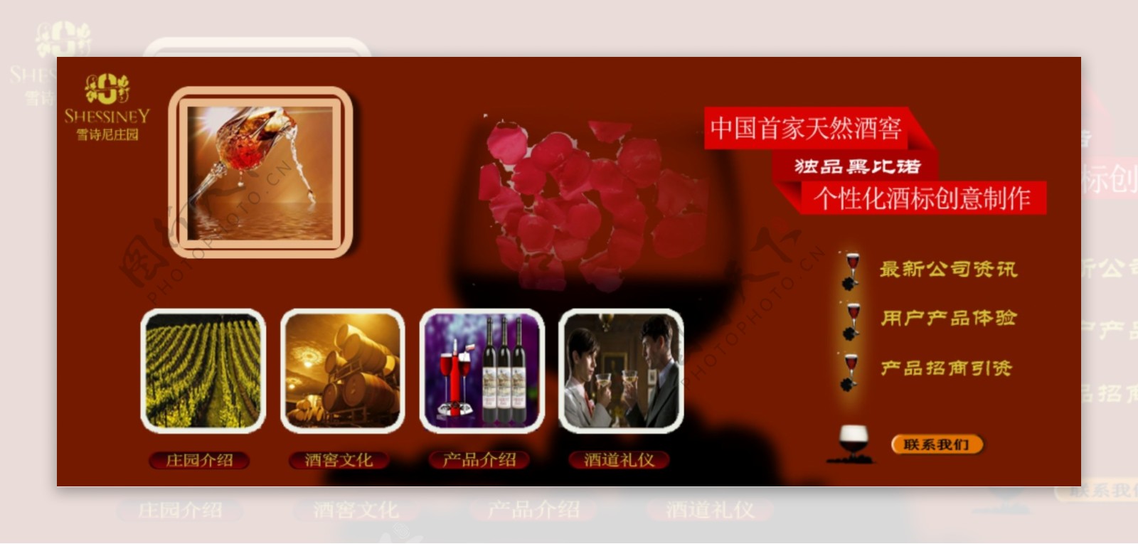 红酒网页设计图片