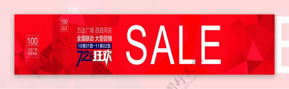 劳斯帅特特价SALE