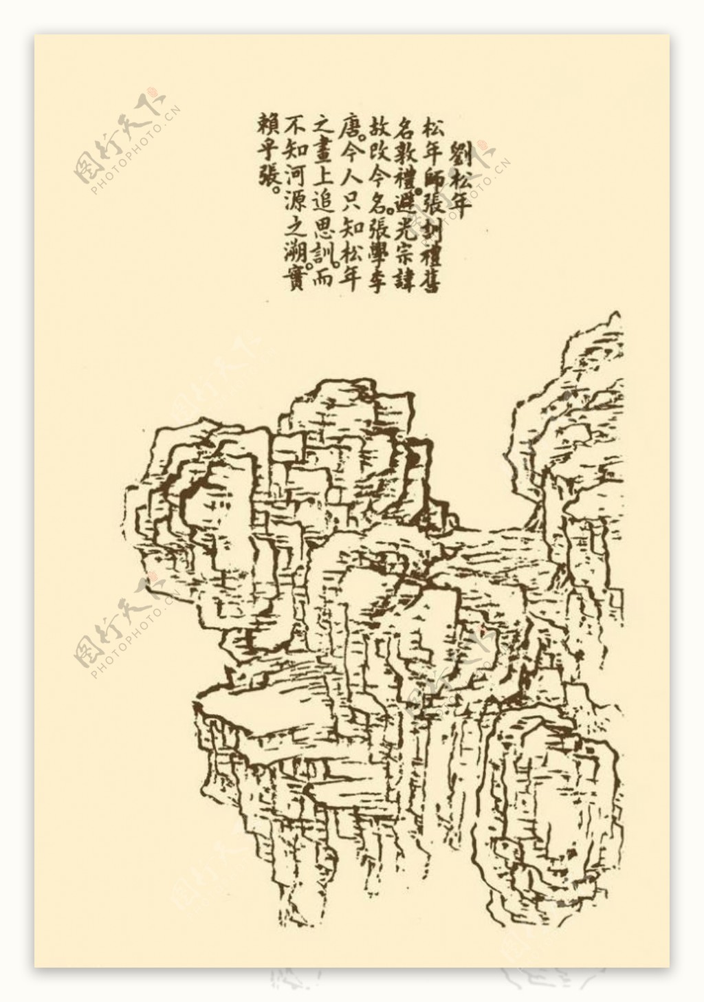 芥子园画谱山水图片