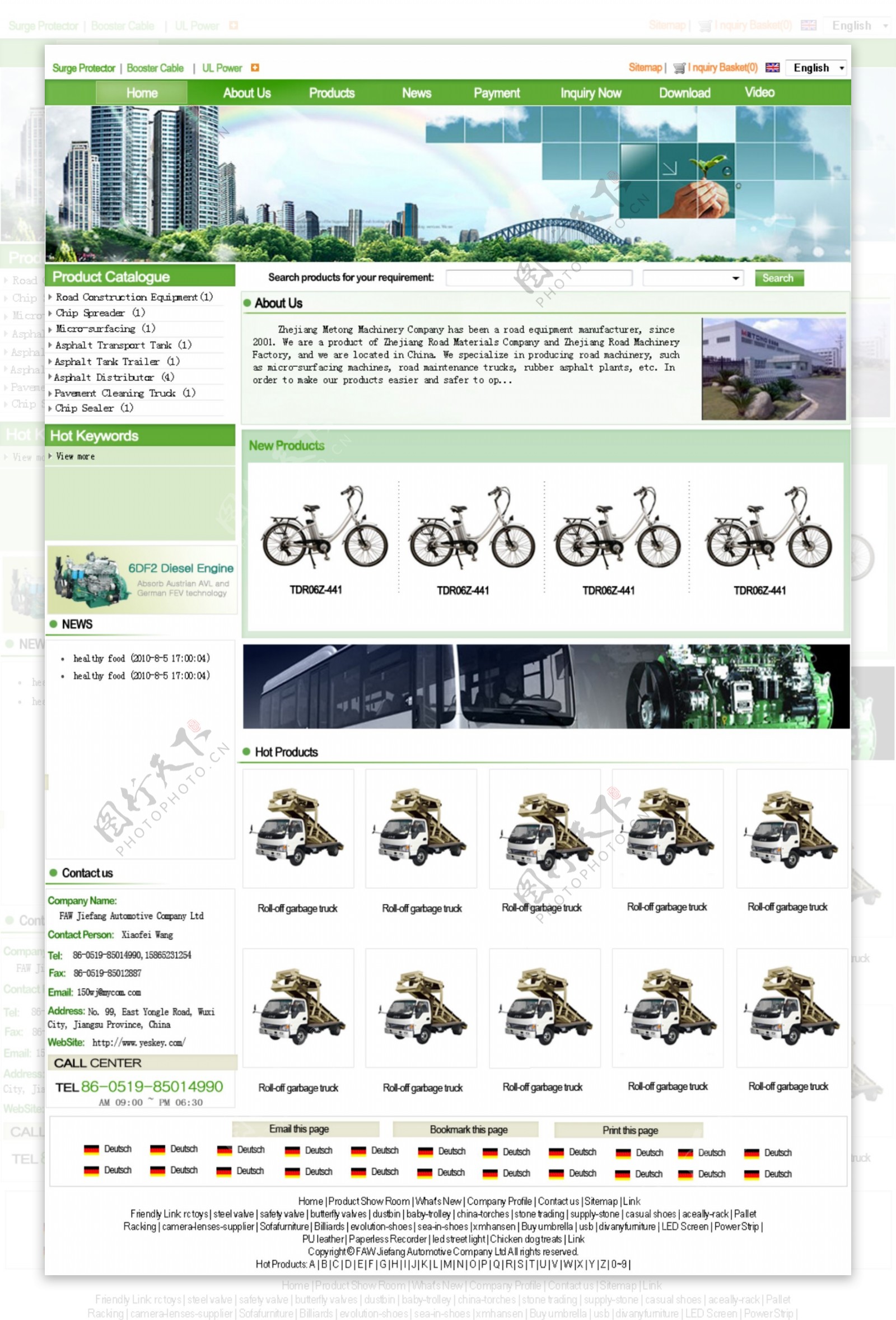 交通工具网页模板图片