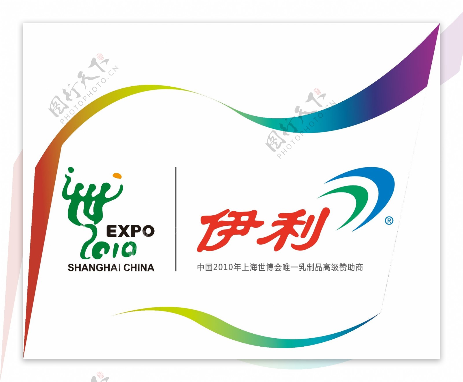 世博会伊利LOGO