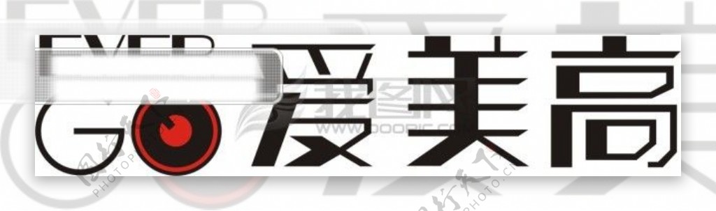 爱美高LOGO