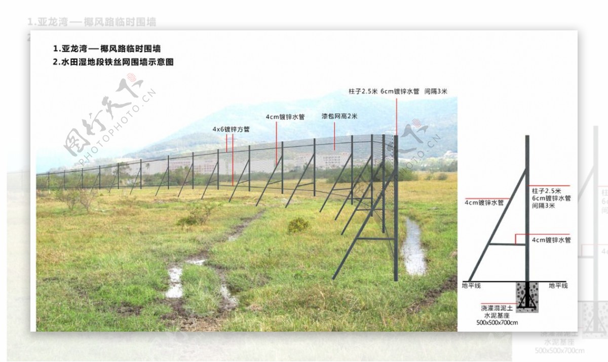 铁丝网围墙施工图图片